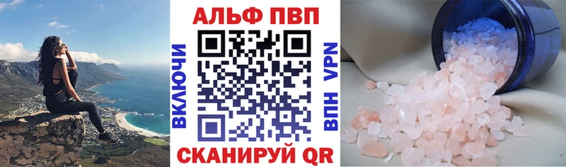 Alpha PVP СК Купить Лукоянов