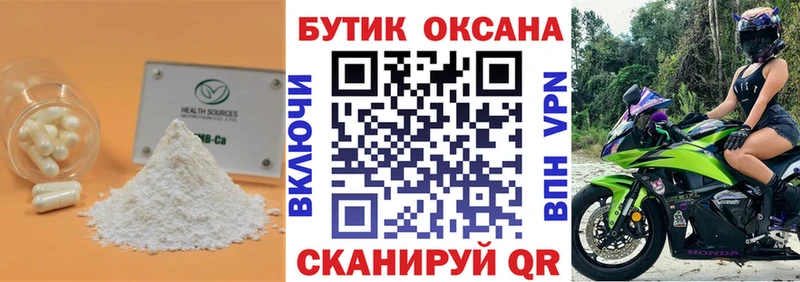 Бутират бутик  Купить закладки  Лукоянов 