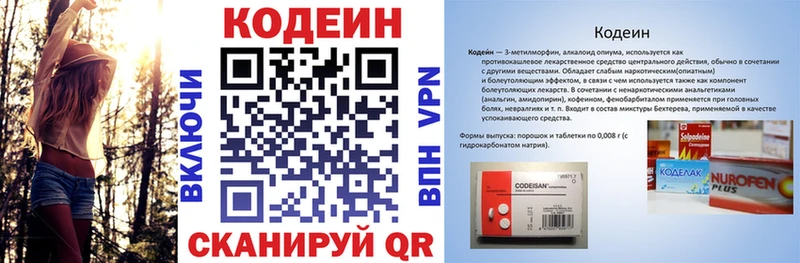 Купить  Лукоянов  Codein Purple Drank 