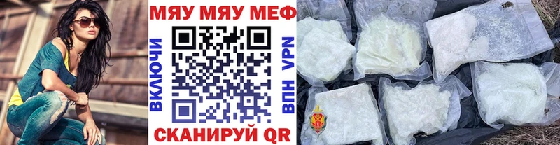 Купить  Лукоянов  Меф mephedrone 